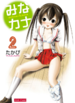 [Chimee House (Takapi)] Mina Kana 2 (Minami-ke) [English] [tomatou] [Digital]