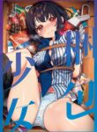 [Clochette (Sakura Yuki, Ako)] Konpou Shoujo 7 | Packaged Girls 7 [English] [Gorillagag] [Digital]