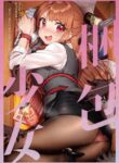 [Clochette (Sakura Yuki)] Konpou Shoujo 6 | Packaged Girls 6 [English] [Gorillagag] [Digital]