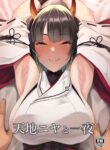 [Count2.4 (Nishi)] Tenchi Niya to Ichiya (Blue Archive) [English]