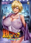 [DIOGENES CLUB (Haikawa Hemlen)] Bakumama!! Full Color (Boku no Hero Academia) [English] [Digital]