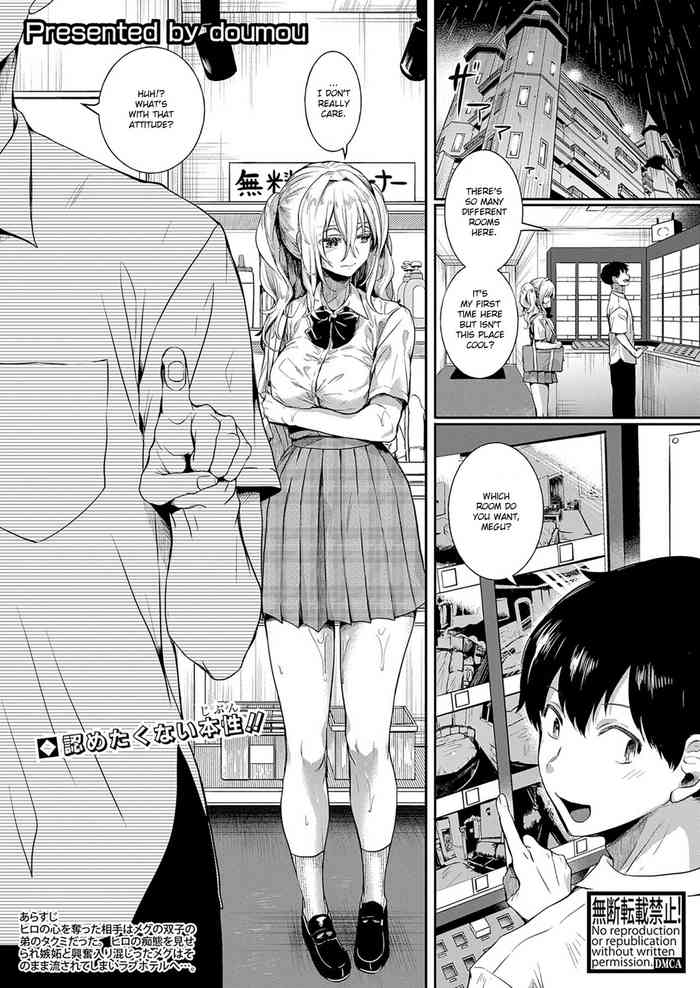 [doumou] Watashi wa Onnanoko ga Suki datta hazu nano ni Ch. 4 (COMIC Shingeki 2023-08) [English] [Digital]