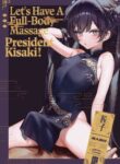 [Gyoza Baby (Waraiwari Gyoza)] Zenshin Massage Shiyou! Kisaki Kaichou! | Let's Have a Full-Body Massage, President Kisaki! (Blue Archive) [English] [Digital] [Uncensored]