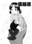 [Hashida Mamoru] Yuuetsukan | Superiority (Haka Zekkei) [English] [YxTL]