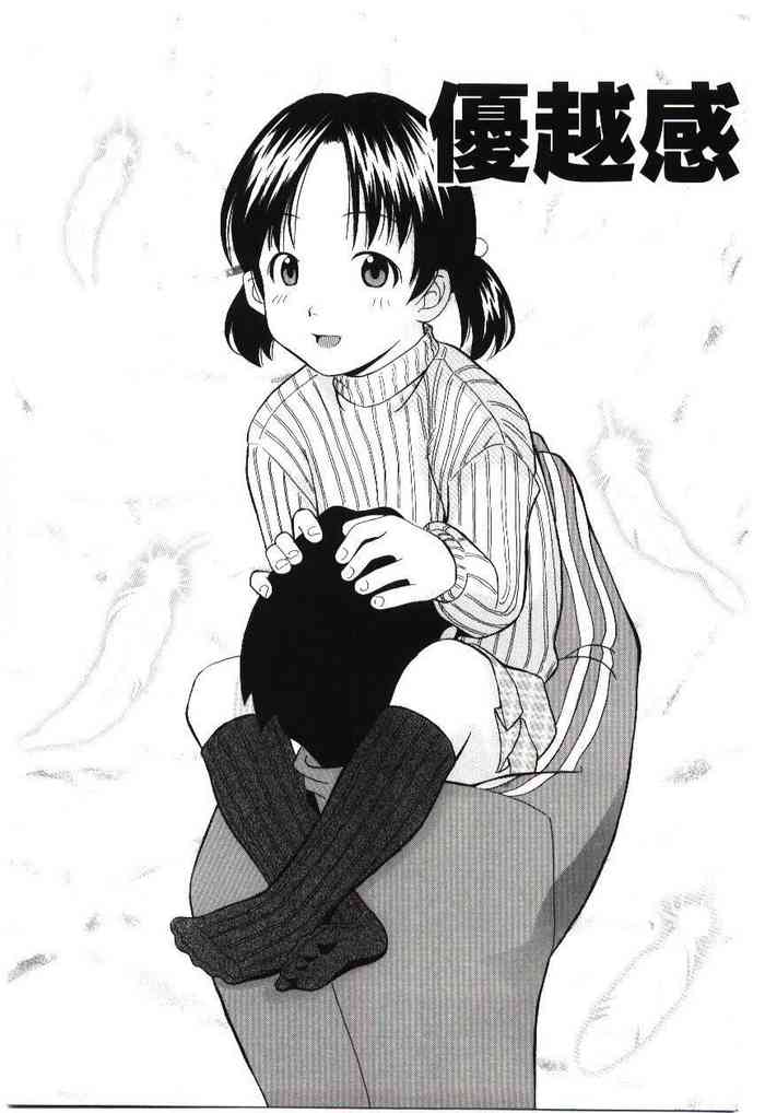 [Hashida Mamoru] Yuuetsukan | Superiority (Haka Zekkei) [English] [YxTL]