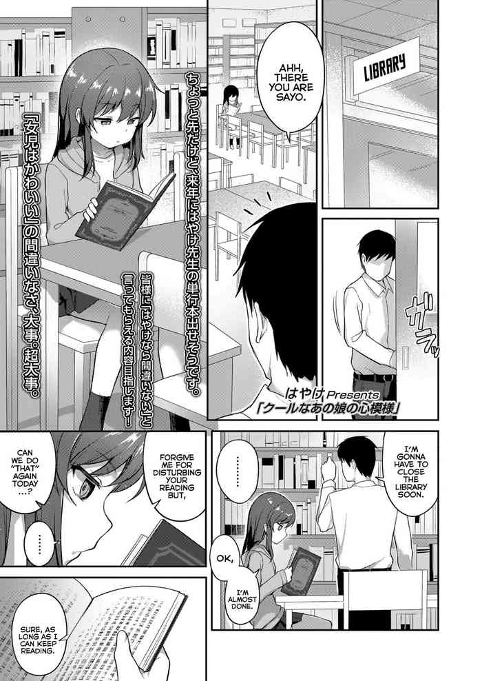 [Hayake] Cool na Anoko no Kokoro Moyou | A Cool Little-Girl's Inner Heart (COMIC LO 2023-10) [English] {Mistvern} [Digital]