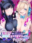 [Hyoui Lover (Takahashi Shijimi)] Comiket de Hyoui! BlueArch Dosukebe Cosplayer o Nottori Take Out (Blue Archive) [English] [Digital]