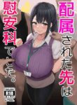 [Jack to Nicholson (NoriPachi)] Haizoku sareta Saki wa Ianka deshita. [English] [Darg777] [Digital]