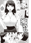 [Karma Tatsurou] Hiyashi | Dick Popsicles (Naho-chan wa Onahoya-san) [English] [Blue Goblin] [Digital]