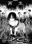 [Kawada Shougo] Saisei - Rebirth (Shounen Ai no Bigaku - The Josou Shounen) [Hikaru Scans] [English]