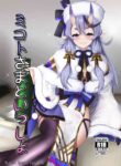 [Khaos Distance (Keise.)] Mikoto-sama to Issho | With Mikoto-sama (Rindou Mikoto) [English] [Digital]