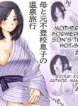 [Kirin Planet (Mankai Beesuke)] Haha to Moto Futokou Musuko no Onsen Ryoko | Mother and her Formerly Truant Son's Trip to the Hot Springs[English][Amoskandy]