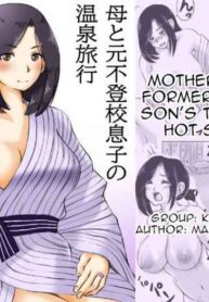 [Kirin Planet (Mankai Beesuke)] Haha to Moto Futokou Musuko no Onsen Ryoko | Mother and her Formerly Truant Son's Trip to the Hot Springs[English][Amoskandy]