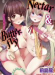 [Maeshima Ryou] Mitsu to Chou | Nectar & Butterfly [English] [Xzosk] [Decensored] [Digital] [Incomplete]