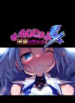 [Makutsutei (Nagai Wataru)] Orgasm Unit EX - Gyakushuu no Sadist (English)