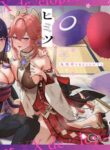 [Maruanzutei (Maruco)] Secret XX Development (Genshin Impact) [English] [LunaticSeibah] [Digital]