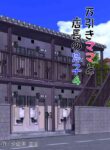 [Minazuki Mikka] Manbiki Mama to Tencho no Musuko 4 | Shoplifting Mom and Store Manager's Son 4 [English] [Project Valvrein]