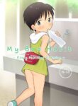 [Monomou] Boku no Kuse -Hayaoki Running- | My Bad Habit: Early Morning Running [English] {Chin²}