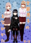 [Murasaki Nyanko Bar (Vae)] Josou Danshi no Manabikata [English] [mysterymeat3]