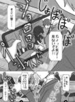 [Naganain] Shuugakuryokou no Basu no Naka de - Suiron to Hankougo -