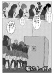 [Naganain] Uso no Toire