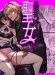[Niikyuu (Luku)] Yuusha Party no Seijo wa Inma no Dorei Deshita | The Hero's Party's Holy Woman was an Incubus's Slave. (English) (Pangean)