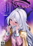[picapica Suppa (suppa)] Hina Iinchou Amae Heta Kokufuku Challenge (Blue Archive) [English] [Digital]