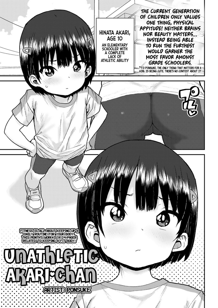 [Ponsuke] Undou Ochi Akari-Chan | Unathletic Akari-chan (COMIC LO 2023-10) [English] [flash11] [Digital]