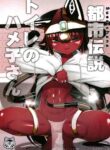 [Ribyobu (Ohbaric)] Suezu-chan no Kenmonroku ~ Toshi Densetsu Toilet no Hameko-san ~ | Memoirs ~The Urban Legend of the Girl That Lets You Fuck Her in the Toilets ~ [English] {Doujins.com} [Digital]