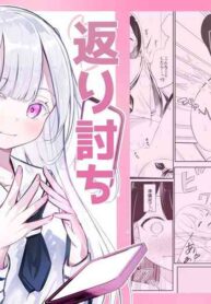 [Sakura Yuu] Revenge Yuri S*x (Kaeriuchi Yuri S*x)