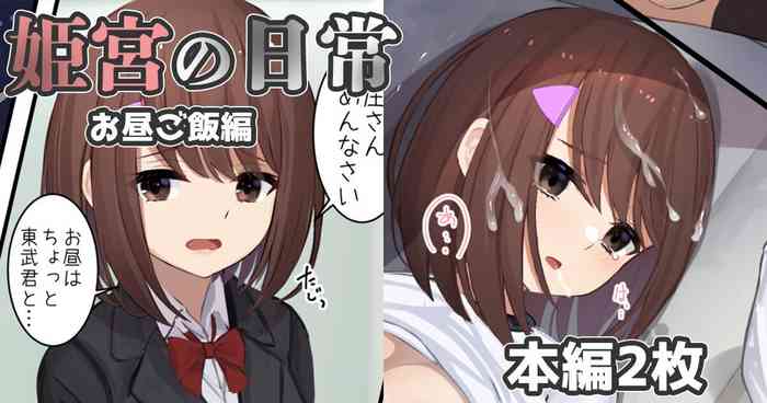 [Sereiteru] Himemiya's daily life - lunchtime story