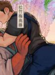 Shanshan Kuo - The Fuji! Full Book (English Version)