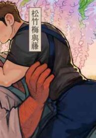 Shanshan Kuo - The Fuji! Full Book (English Version)