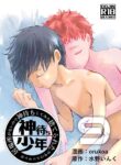 [Shota Mangaya-san (orukoa)] Ibasho ga Nai node Kamimachi shite mita Suterareta Shounen no Ero Manga Ch. 9 | A Dirty Manga About a Boy Who Got Abandoned and Is Waiting for Someone To Save Him Ch. 9 [English] [alparslan] [Digital]