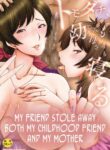[SINK] Tomodachi, Osananajimi mo Kaa-san mo Netorareru | My friend stole away both my childhood friend and my mother [English] [joobuspaidatr] [Digital]