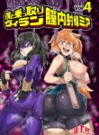 [slime_eer (Nutaunagi)] Boku to Nottori Villain Nakademia Vol. 4 | My, and the body-snatcher villain's Creampiedemia Vol. 4 (Boku no Hero Academia) [English] [Hikari no Kaze] [Colorized Miss One Life] [Digital]