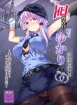 [Stapspats (Hisui)] Otori Sousakan Yuzuki Yukari ~Sennyuu Manin Chikan Sharyou~ | Decoy Investigator Yuzuki Yukari ~Crowded Molester Car Infiltration~ (VOICEROID) [English] [Colorized] [Digital]