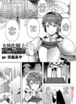 [Tenro Aya] Jotaika Kishi Belveed / Feminized Knight Belveed (Kukkoro Heroines Vol.27) [English] {Doujins.com}