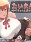 [The Nation of Head Scissors (Vaioovu)] Taiman! I Can't Let Rei Beat Me!