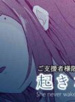 [Toiro Gawon] Okinai Tsuma [English]