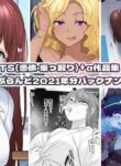 [ぽっぷらんど (柊ぽぷら)] TS【憑依・乗っ取り】+α作品集 [English]