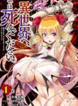 [Umigarasu] Youkoso Isekai e, Dewa Shinde Kudasai ch. 2