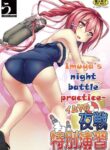 [Uninigumi (Unini☆Seven)] 168 no Tokubetsu Yasen Enshuu | Imuya's night battle practice (Kantai Collection) [English] [Digital]
