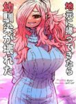 [Zyugoya] When I Returned to My Hometown, My Childhood Friend was Broken (MainStory+FANBOX) [English] (Ongoing)
