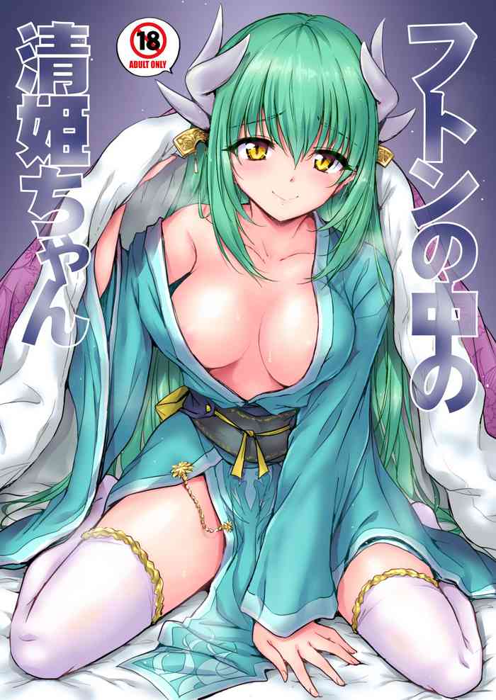 [54BURGER (Marugoshi)] Futon no Naka no Kiyohime-chan (Fate Grand Order) [English] [desudesu] [Digital]
