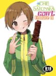 [AAA (Koyuki)] Satonaka Chie wa Gamandekinai | Chie Satonaka Can't Endure it (Persona 4) [English] [Digital]