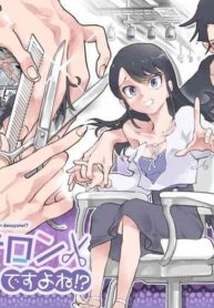 [Alpaca Club] Kokotte Hair Salon desu yo ne!? | This is a Hair Salon, Right?! [English]