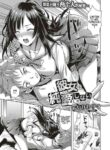 [Ayakawa Riku] Kanojo wa Junai shikashinai (Comic ExE 16) [English] [Digital]