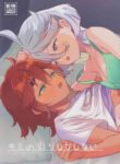 (C101) [Gutsutoma (Tachi)] Kimi no Kaori shika Shinai - It only smells like a fiancée. (Gundam The Witch from Mercury) [English]