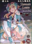 (C102) [Panda no Kanzume (KA-9)] Tabibito Haiboku-ki | Traveler's Losing Records - Lvl.1 Traveler starts a new journey in a level 9 world?! (Genshin Impact) [English] [Magic Dream]
